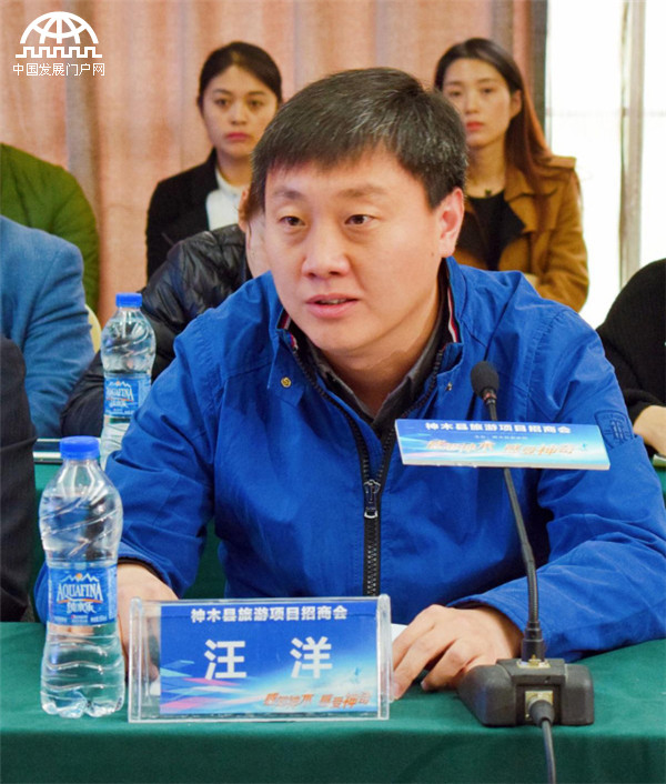 神木县旅游项目招商会在西安成功举办
