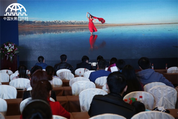 中国自驾旅游分会场——青海·茶卡盐湖旅游推介会