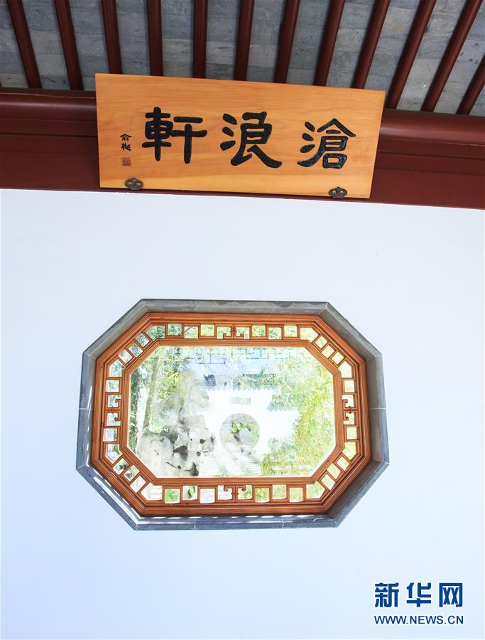 世貿總部的中國園林——姑蘇園
