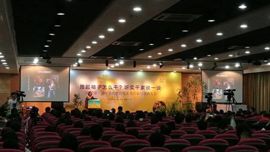 首届中华优秀传统文化传承与创新大会在穗召开