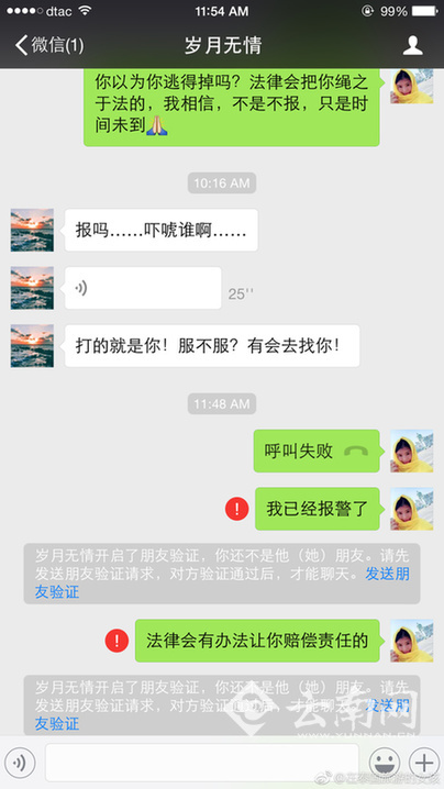 云南一男子被曝泰国性侵未遂施暴 回应:她是黑导游