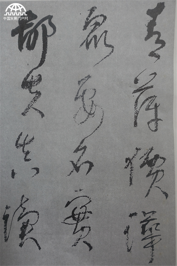 王罡:与著名书法家王冬龄谈林散之（上）