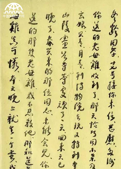 王罡:与著名书法家王冬龄谈林散之（下）