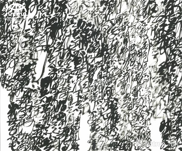 王罡:与著名书法家王冬龄谈林散之（下）