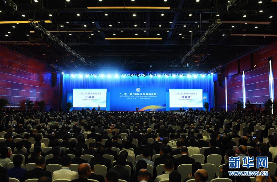 （一带一路高峰论坛）（1）“一带一路”国际合作高峰论坛在北京开幕