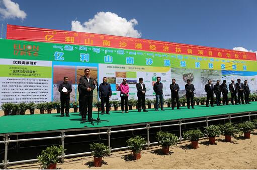 西藏雅鲁藏布江启动治沙生态扶贫工程