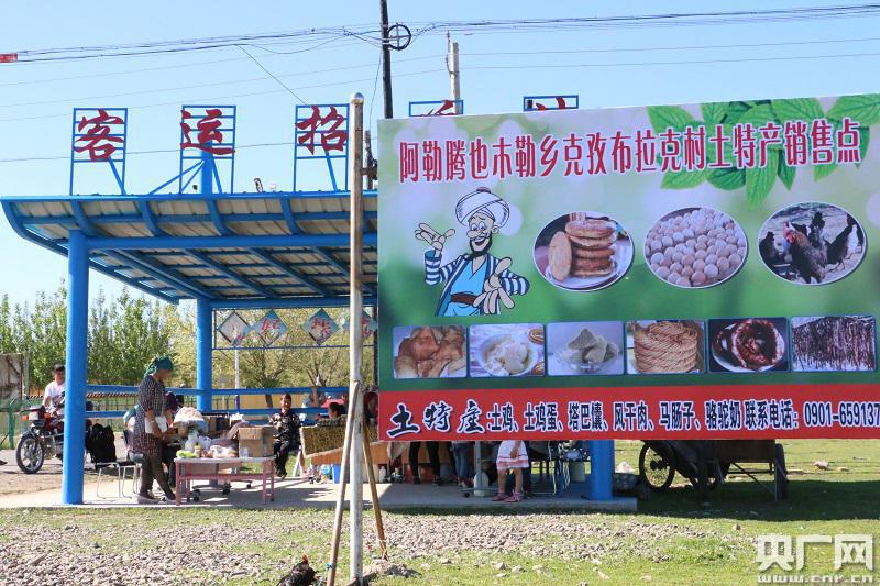 全国最小巴扎开张 助力哈萨克族村民实现脱贫