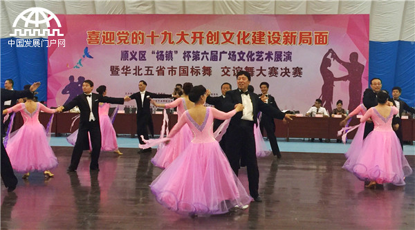 顺义区'杨镇'杯第六届广场文化艺术展演在京举行