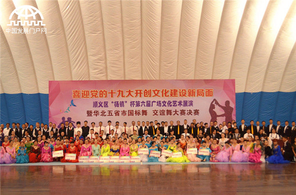 顺义区'杨镇'杯第六届广场文化艺术展演在京举行