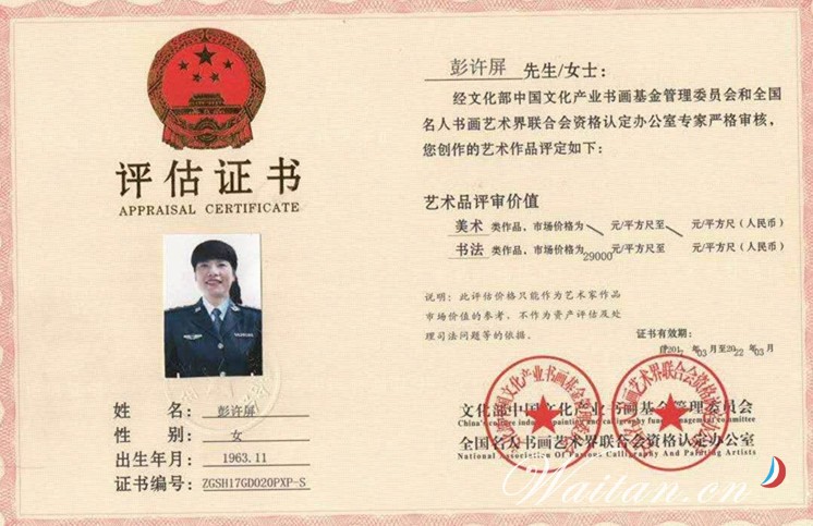 著名书法家彭许屏文化扶贫获称赞 _ 中国发展