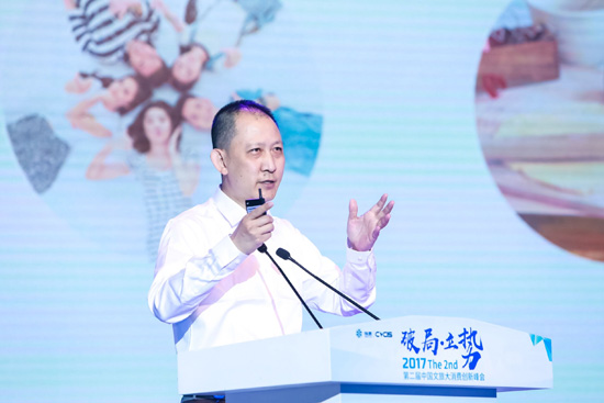 第二届CTCIS 中国文旅大消费创新峰会 在京举