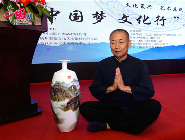 著名艺术家高磊为'中国梦、文化行'活动题词