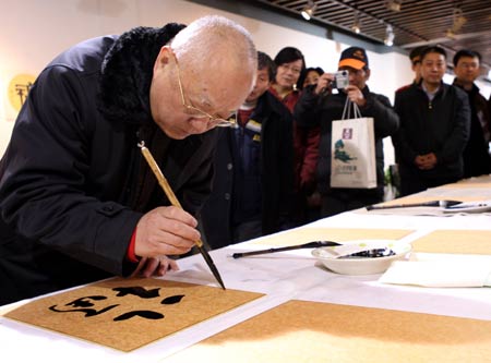 Zhu Guantian, vice chairman of the China Calligraphers Association and chairman of the Zhejiang Provincial Calligraphers Association, writes 'fu', meaning 'good wishes', during a calligraphy activity held in Hangzhou, capital of east China's Zhejiang Province, on January 15, 2009, to greet the Chinese lunar New Year starting from January 26.