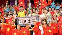 Performers pose after wushu performance during a dress rehearsal in China's biggest TV station, CCTV, in Beijing, capital of China, on January 13, 2009.