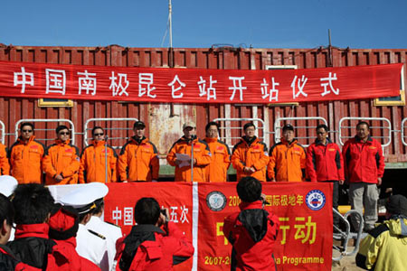 China's first Antarctic inland research station, the Kunlun Station, officially began operation on February 2, 2009.