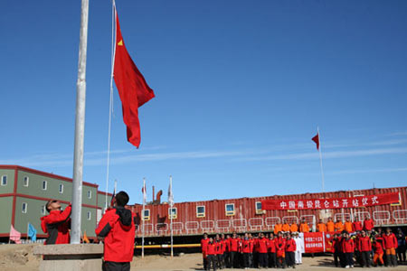 China's first Antarctic inland research station, the Kunlun Station, officially began operation on February 2, 2009.