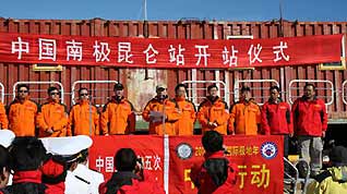 China's first Antarctic inland research station, the Kunlun Station, officially began operation on February 2, 2009.