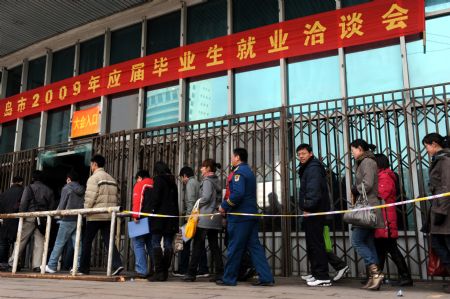 Job hunters queue to enter a job fair for guaduates and postgraduates in Qingdao, east China's Shandong Province, on February 5, 2009. More than 30,000 graduates and postgraduates attended the job fair on Thursday. 