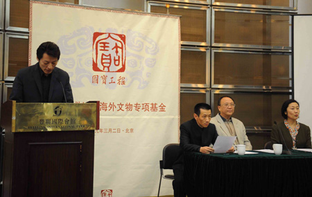 Cai Mingchao (3rd R), a collection advisor of National Treasures Fund who successfully bid for two looted bronze sculptures auctioned in Paris last week, and Niu Xianfeng (1st L), deputy director of the fund, attend a news conference in Beijing, on March 2, 2009. 