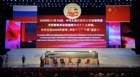 The opening ceremony of the 'Year of Russian Language' is held at the Great Hall of the People in Beijing, capital of China, on March 27, 2009. Chinese State Councilor Liu Yandong and Russian Deputy Prime Minister Alexander Zhukov attended the ceremony on Friday. 
