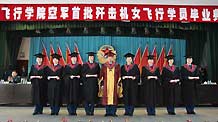 Pilot trainees pose for photos at the graduation ceremony at the Third Army Aviation Institute in China, on April 2, 2009. China's first batch of female jet fighter pilots were conferred the rank of lieutenant on April 2.