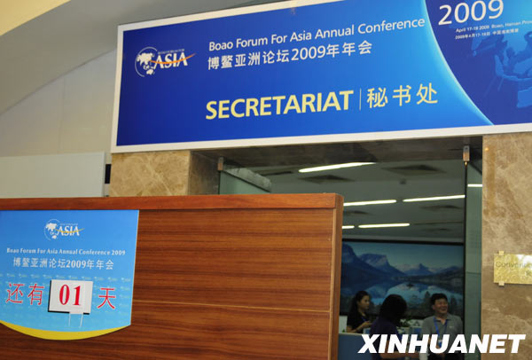 Photo taken on April 16, 2009, shows the countdown board before the secretariat office of the Boao Forum for Asia (BFA) Annual Conference 2009, in Boao, a scenic town in south China's Hainan Province. The 3-day BFA Annual Conference 2009 will kick off here Friday with the theme of 'Asia: Managing Beyond Crisis.' 