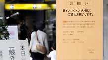 A notification to reinforce prevention of A/H1N1 flu is seen at a local hospital in Kobe city, Japan, on May 16, 2009. Japan's first domestic case of A/H1N1 flu was confirmed on Saturday. The patient is a 17-year-old male high school student in Kobe city, who has no records of overseas travel, according to the Ministry of Health, Labor and Welfare.