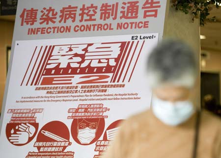 An infection control notice is seen at a hospital in south China's Hong Kong, on June 18, 2009. Forty-nine new influenza A/H1NI cases were confirmed in Hong Kong on Thursday, bringing the city's tally to 221, Hong Kong's Department of Health announced.