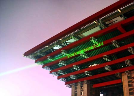 Photo taken on June 22, 2009 shows the lit-up Chinese Pavilion at the Shanghai World Expo 2010 site in Shanghai, east China. The Chinese Pavilion was lit up for trial on Monday night. 