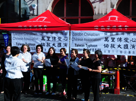 British Chinese perform at a donation raising event for Taiwan's typhoon victims in Chinatown in London on August 18, 2009.