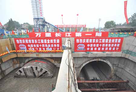 The finishing ceremony of a 6,042-meter six-lane traffic tunnel under the Yangtze River is held in Nanjing, capital of east China's Jiangsu Province, on August 22, 2009.