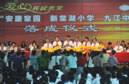 The inauguration of a complex for orphans and poor children from earthquake area is held in Shuangliu, a county of southwest China's Sichuan Province, August 26, 2009.
