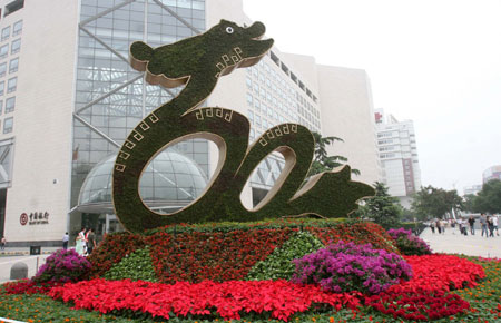 Photo taken on September 5, 2009 shows a giant parterre in the shape of a flying dragon, at the intersection of business downtown of Xidan, in Beijing. 