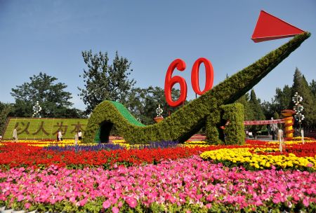 Flowers are displayed at a square in Yinchuan, capital of northwest China's Ningxia Hui Autonomous Region, to celebrate the upcoming National Day of China September 14, 2009.