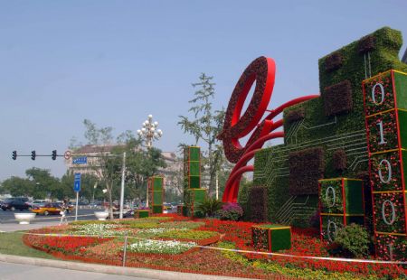 A huge parterre is seen in Beijing, capital of China, September 14, 2009.