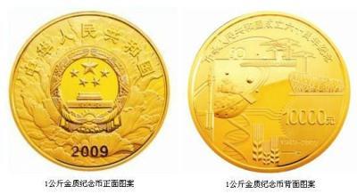 A total of 60,700 gold coins will be issued.
