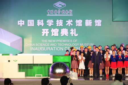 Photo taken on September 16, 2009 shows the inauguration ceremony of the new premises of China Science and Technology Museum in Beijing, China. The new premises of China Science and Technology Museum covers an area of 48,000 square meters with a construction scale of 102,000 square meters.