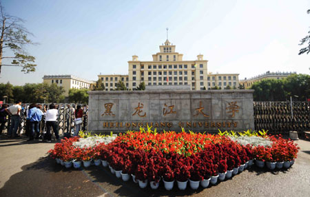 Photo taken on September 16, 2009 shows the Heilongjiang University in Harbin, capital of northeast China's Heilongjiang Province. Heilongjiang University scheduled to suspend class from 8:00 AM on September 16 to September 19 due to the A/H1N1 flu collective outbreak which was confirmed on September 13. 