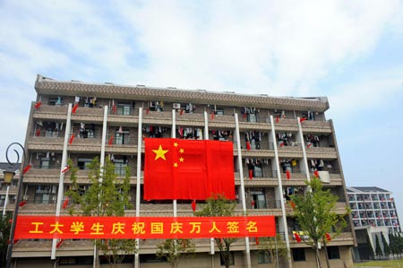 National flags fly outside a dormitory building in Zhejiang University of Technology in Hangzhou, capital of east China's Zhejiang Province, on September 20, 2009. 