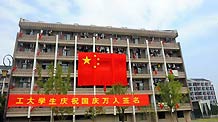 National flags fly outside a dormitory building in Zhejiang University of Technology in Hangzhou, capital of east China's Zhejiang Province, on September 20, 2009.