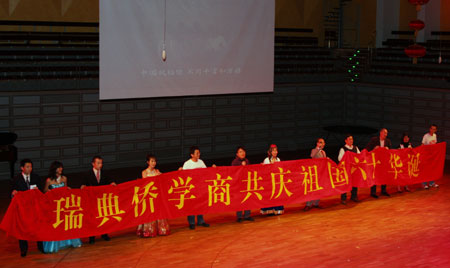 Overseas Chinese stage a banner to pay tribute to the 60th anniversary of founding of the People's Republic of China in Stockholm, capital of Sweden, September 25, 2009.