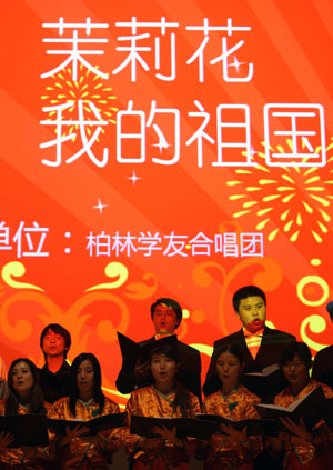 Oversease Chinese students sing a song in a evening to celebrate the 60th anniversary of founding of the People's Republic of China in Berlin, capital of Germany, September 24, 2009.