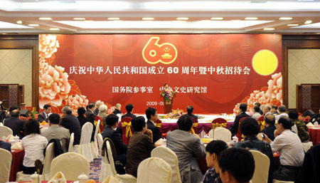 A reception is held by counselors and culture and history researchers of China's cabinet to celebrate the upcoming 60th founding anniversary of the People's Republic of China and the traditional Mid-Autumn Festival, in Beijing, capital of China, September 28, 2009.