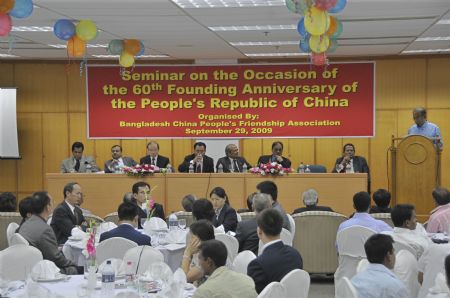 Participants attend a seminar marking the 60th anniversary of the founding of the People's Republic of China, in Dhaka, capital of Bangladesh, September 29, 2009.