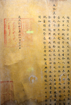 Photo taken on Oct. 6, 2009 shows part of the imperial edict of Emperor Kangxi of the Qing Dynasty (1644-1911) shown during a preview of an exhibition about Emperor Yongzheng (1678-1735) of the Qing Dynasty in Taipei, southeast China&apos;s Taiwan Province. The exhibition will be opened on Wednesday in Taipei. A total of 246 items will be put on display at the exhibition, including 37 items of the royal collections from the Palace Museum in Beijing and 209 items owned by the Taiwan museum. The exhibition will last to Jan. 10, 2010.