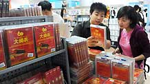 Readers purchase the DVD of the Grand Parade, recording the National Day celebrations, including the military parade, grandiose pageant and the evening gala during the grand celebrations of the 60th founding anniversary of the People's Republic of China, at the Beijing Books Building, in Beijing, October 7, 2009.