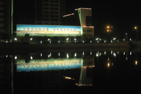 Photo taken on October 15, 2009 shows the night scene of the Konqi River in Korla, capital of Mongolian Autonomous Prefecture of Bayingolin, northwest China's Xinjiang Uygur Autonomous Region. 