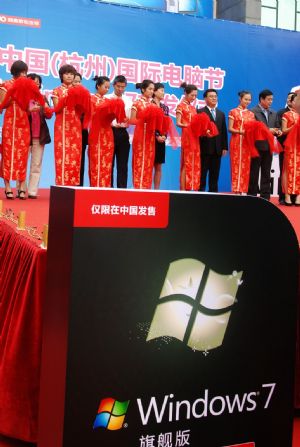 The launching ceremony of Windows 7 operating system is held in Hangzhou, east China's Zhejiang Province, on October 23, 2009.