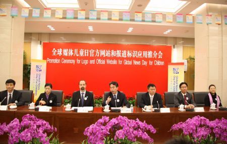 Delegates attend the promotion ceremony for the logo and official website of the Global News Day for Children in Beijing, capital of China, November 9, 2009. The ceremony is sponsored by Xinhua News Agency and UNICEF.