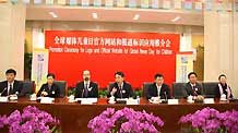 Delegates attend the promotion ceremony for the logo and official website of the Global News Day for Children in Beijing, capital of China, November 9, 2009. The ceremony is sponsored by Xinhua News Agency and UNICEF.